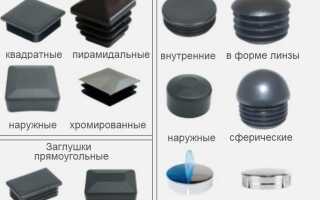 Заглушки для канализации, обзор моделей и как установить