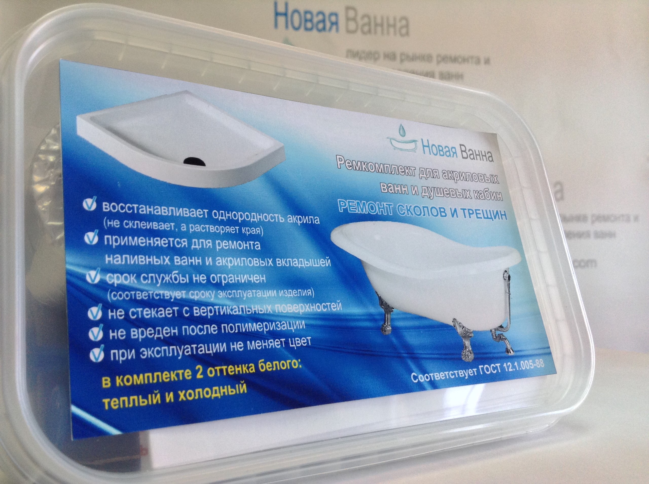 Ремкомплект для акриловой ванны