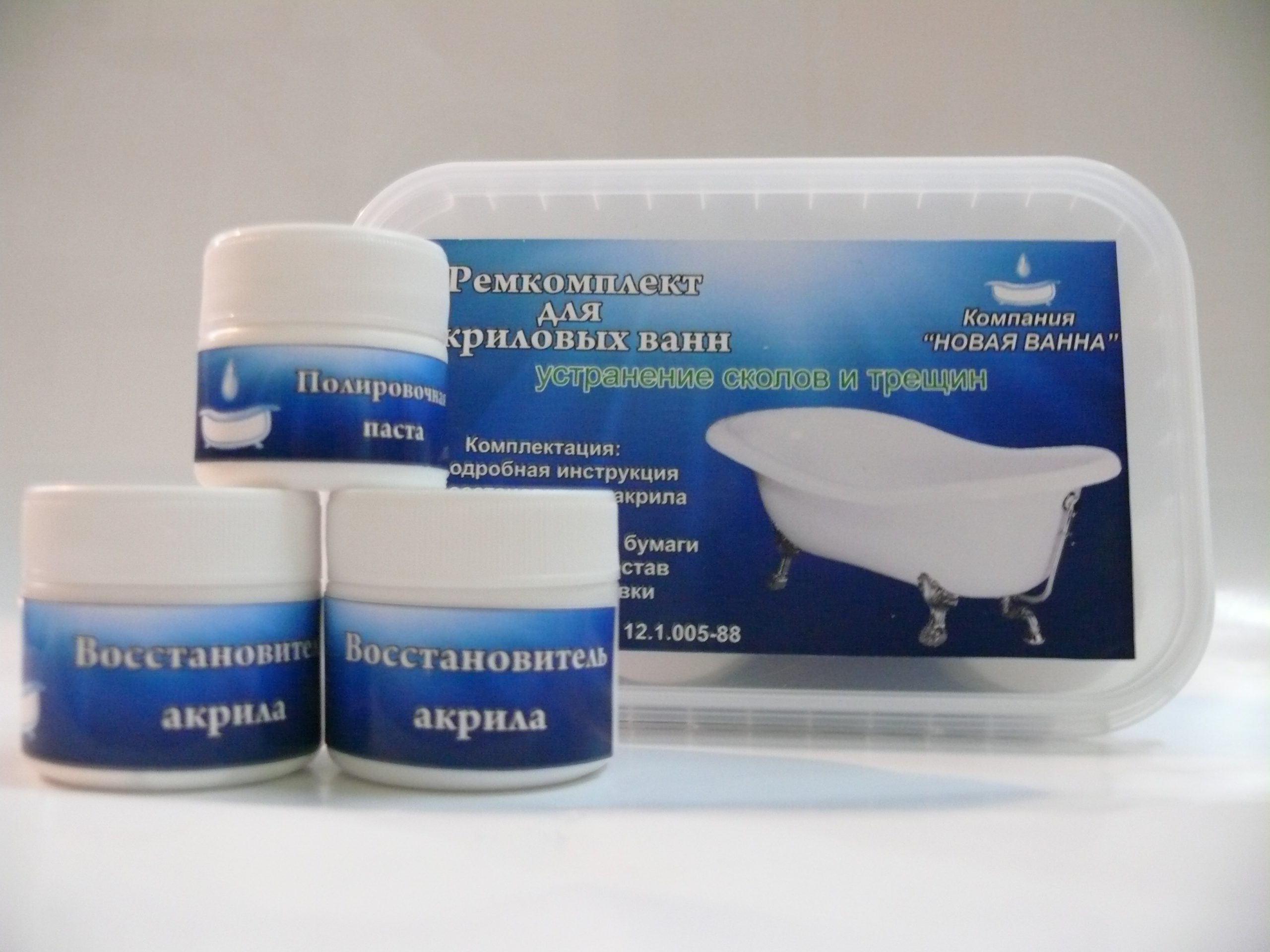 Ремкомплект для ремонта акриловой ванны