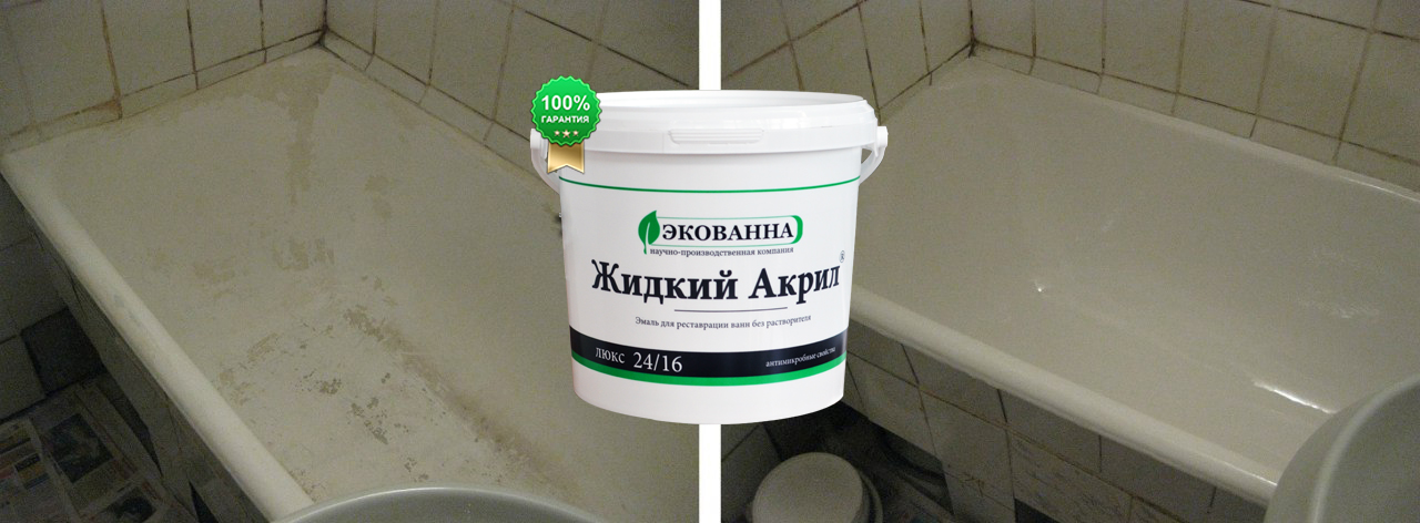 До и после