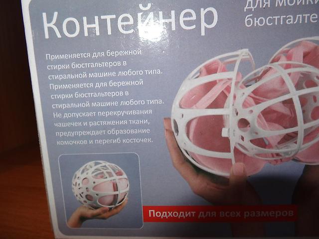 Контейнер для стирки