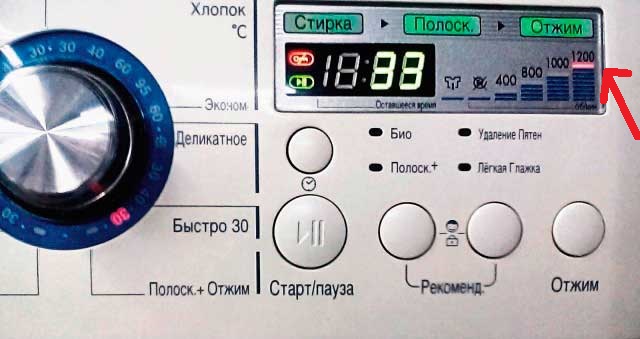 Обороты отжима